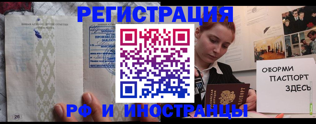 прописка иностранных граждан в Ставропольском крае