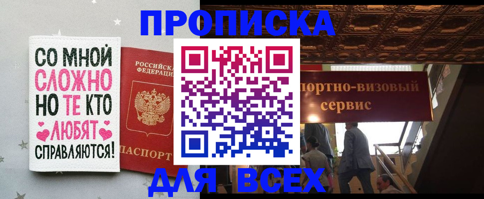 прописка гарантия в Ставропольском крае