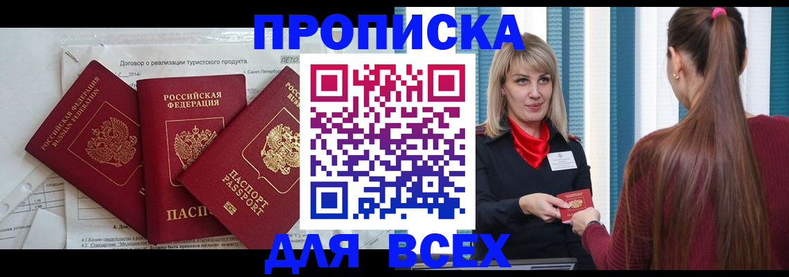 временная регистрация в Ставропольском крае
