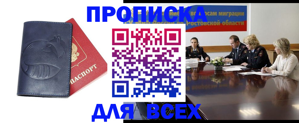 временная регистрация в квартире в Ставропольском крае