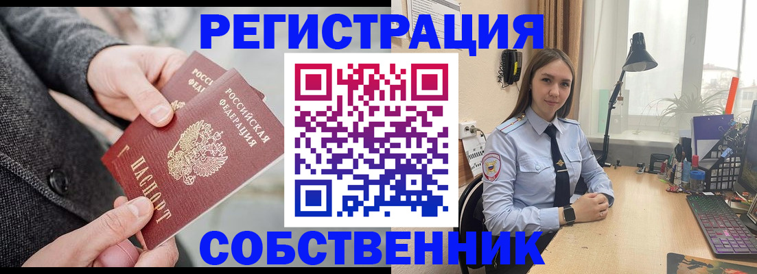 временная регистрация для школы в Ставропольском крае